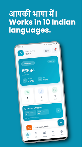 Hisab Expert screen 3